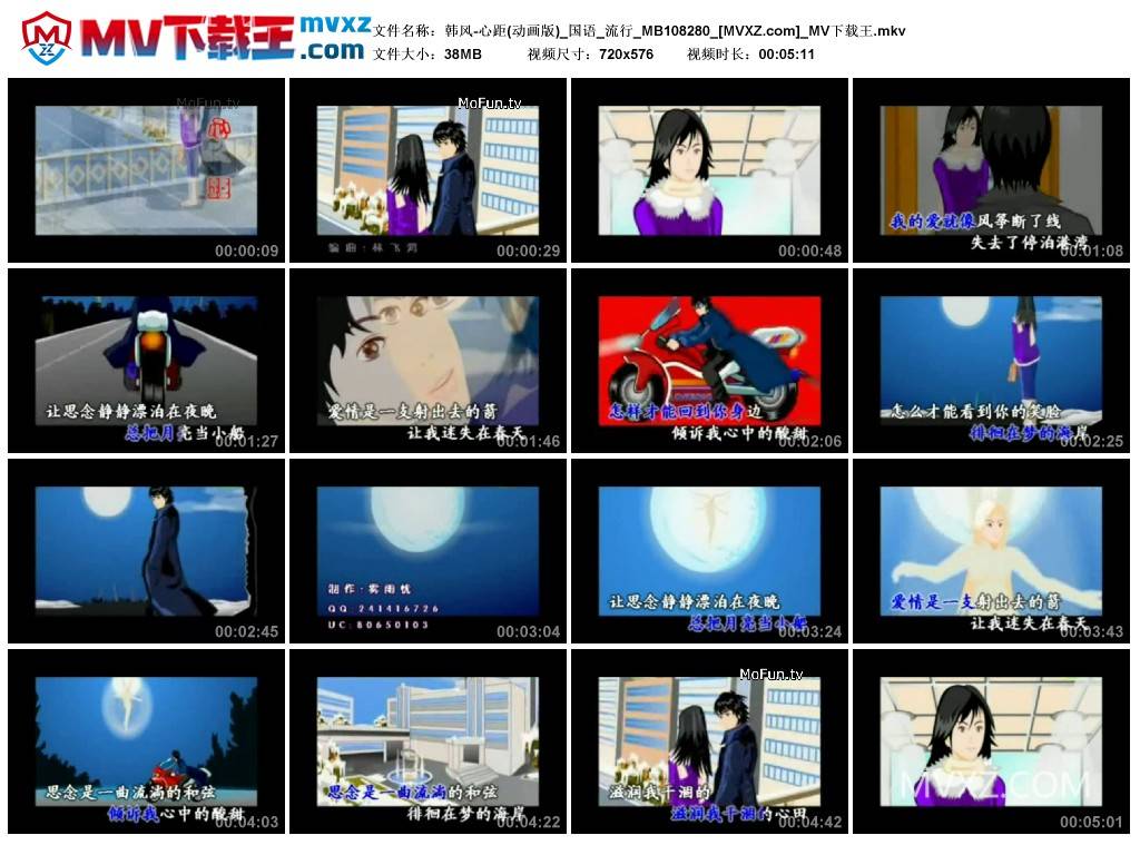 韩风-心距(动画版)_国语_流行_MB108280